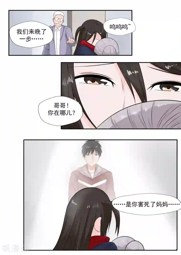 李泰和方小甜的平行世界第26话 臆想症