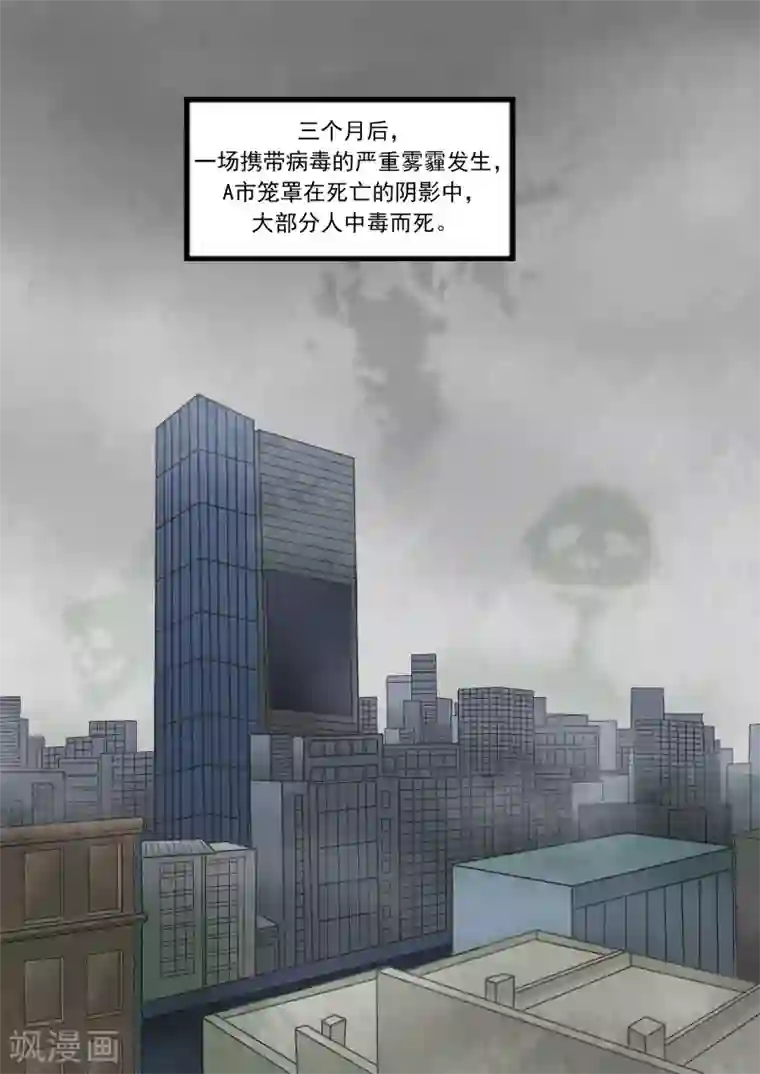 李泰和方小甜的平行世界第27话 霾人