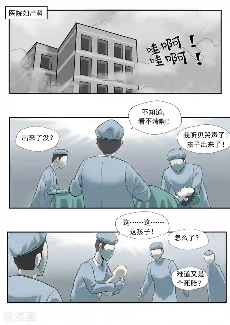 李泰和方小甜的平行世界第27话 霾人