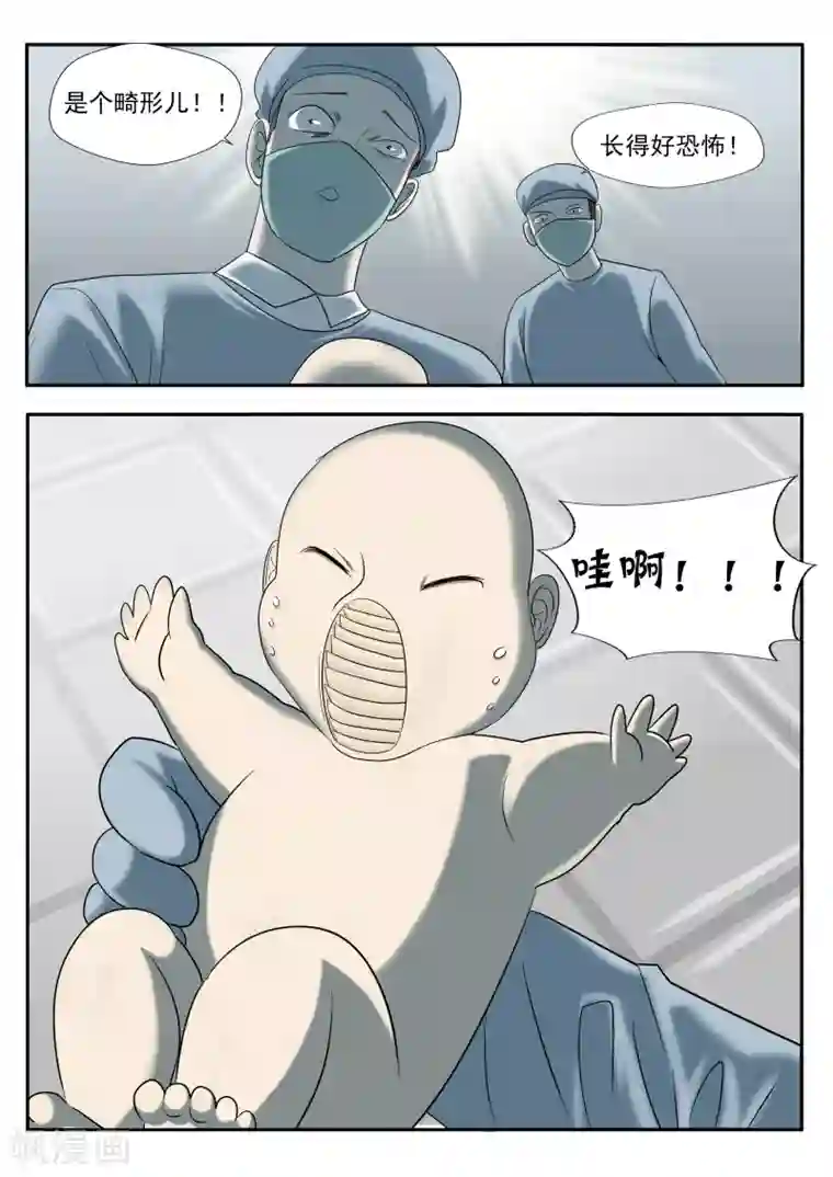 李泰和方小甜的平行世界第27话 霾人