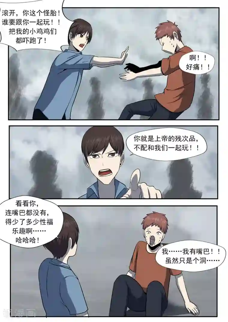 李泰和方小甜的平行世界第27话 霾人