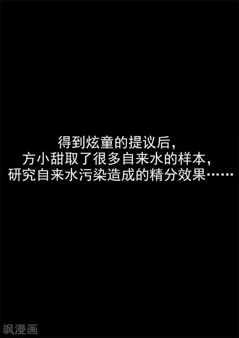 李泰和方小甜的平行世界第28话 精神分裂