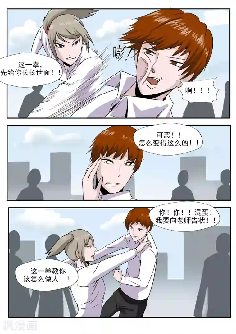 李泰和方小甜的平行世界第28话 精神分裂