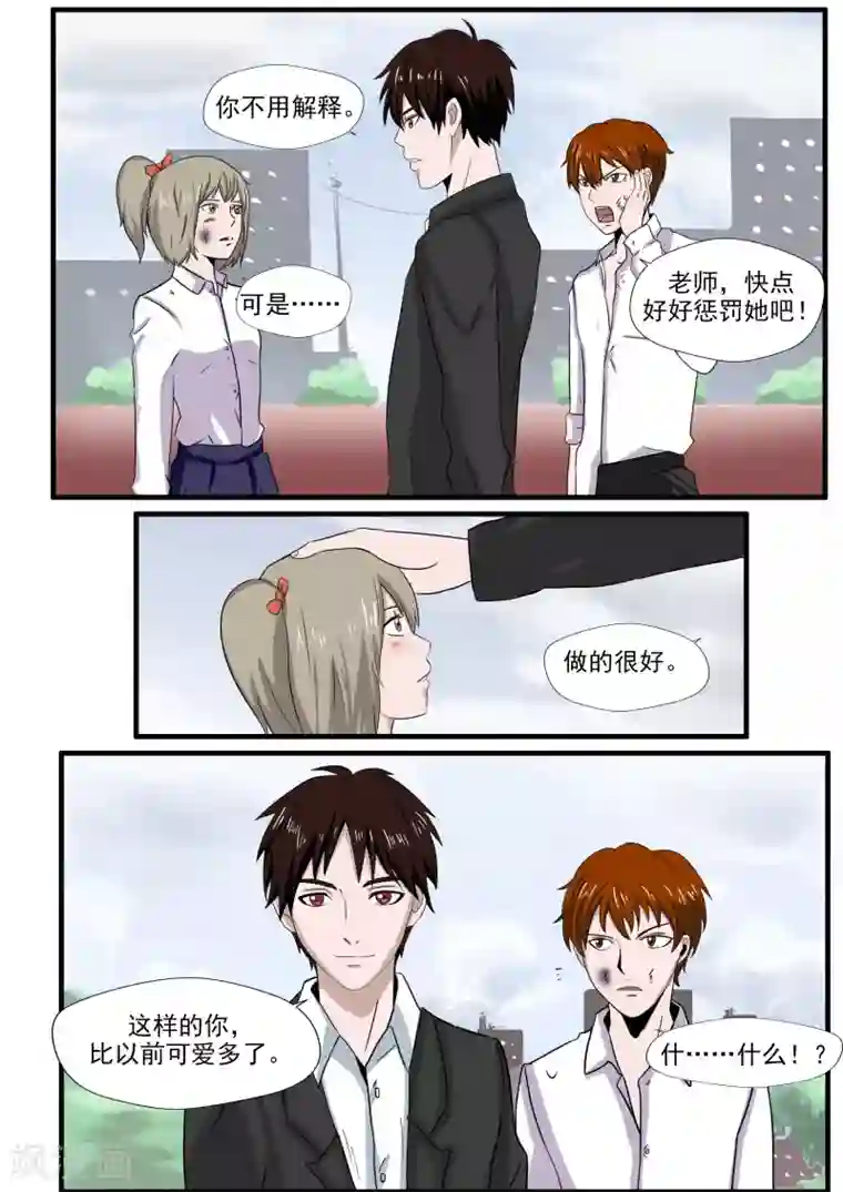 李泰和方小甜的平行世界第28话 精神分裂