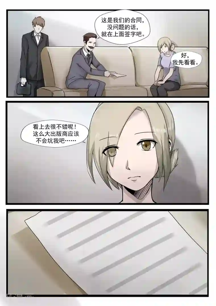 李泰和方小甜的平行世界第29话 人间失乐园