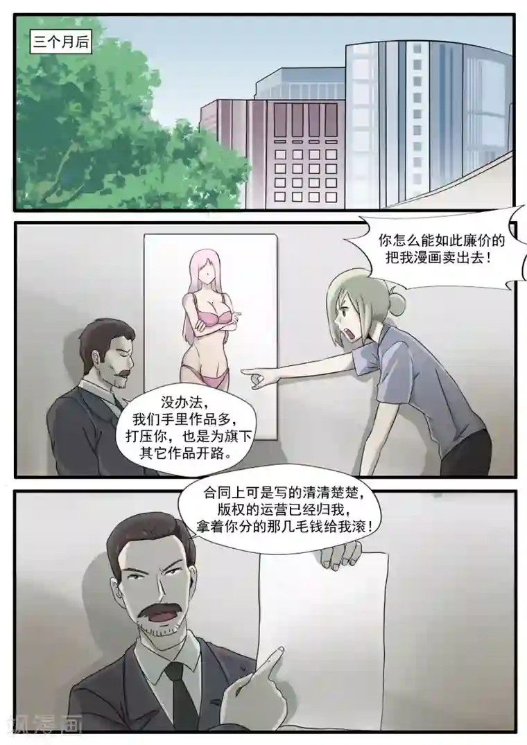 李泰和方小甜的平行世界第29话 人间失乐园