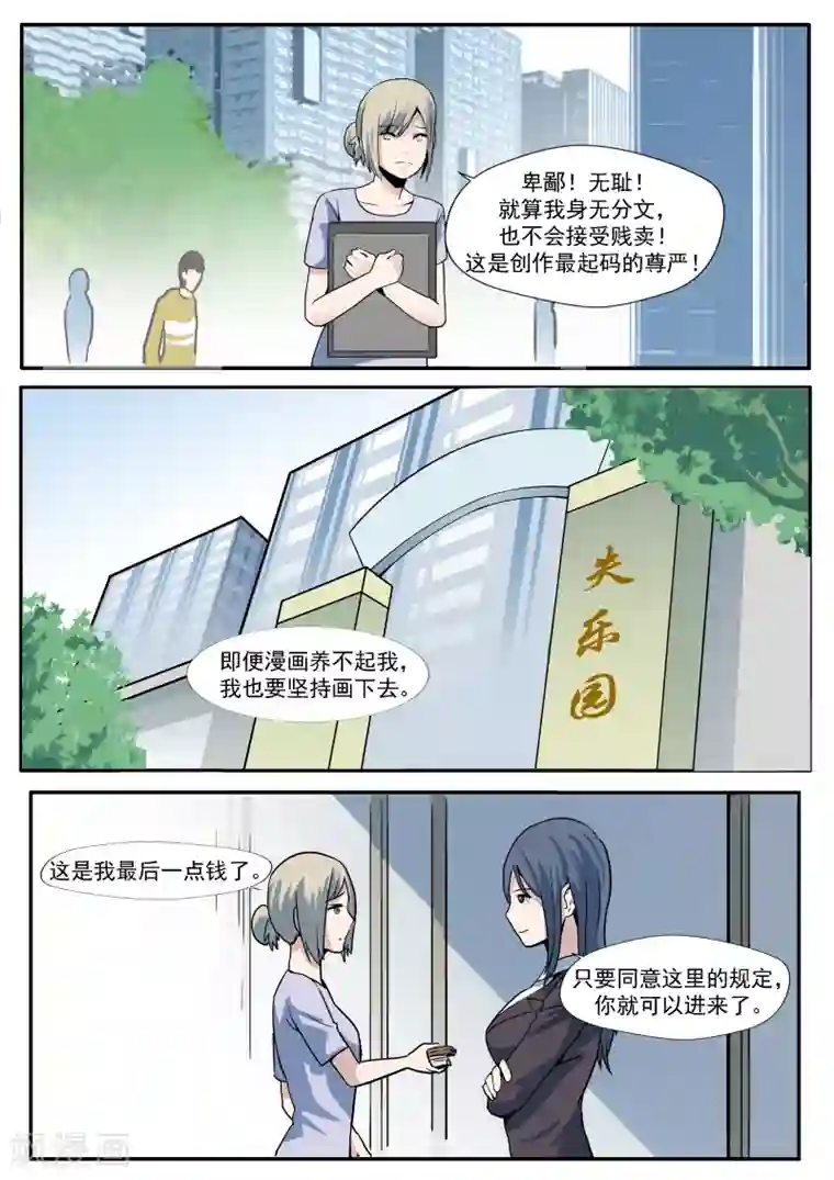 李泰和方小甜的平行世界第29话 人间失乐园