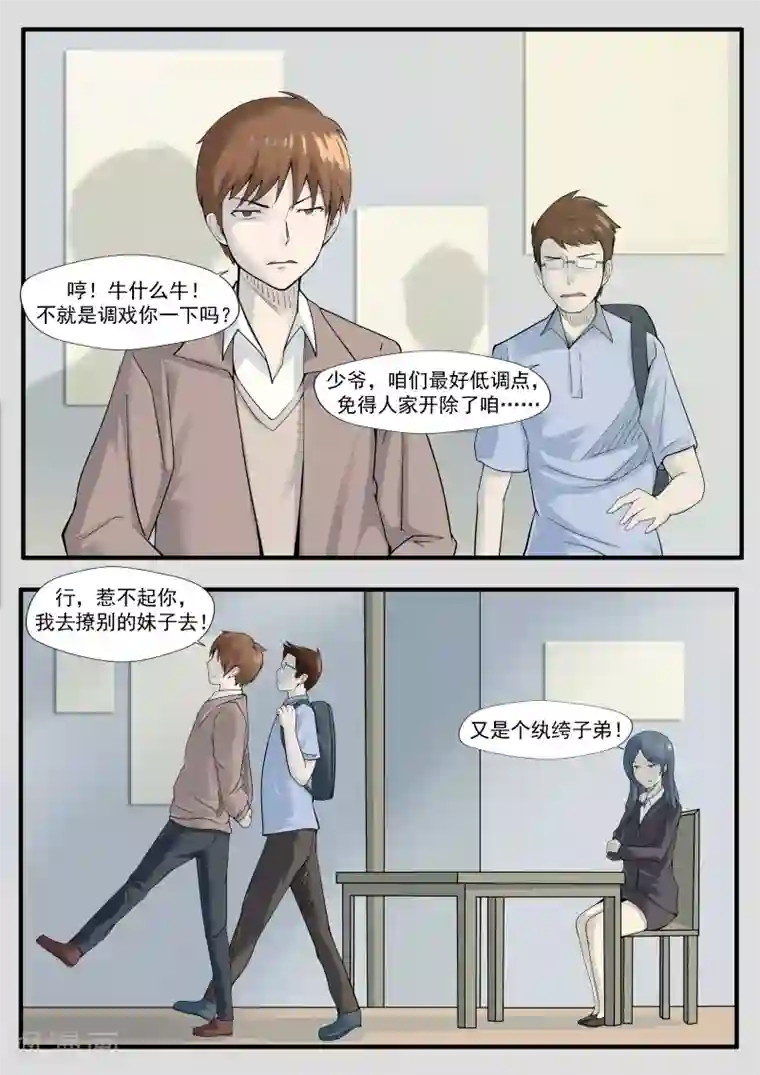 李泰和方小甜的平行世界第29话 人间失乐园