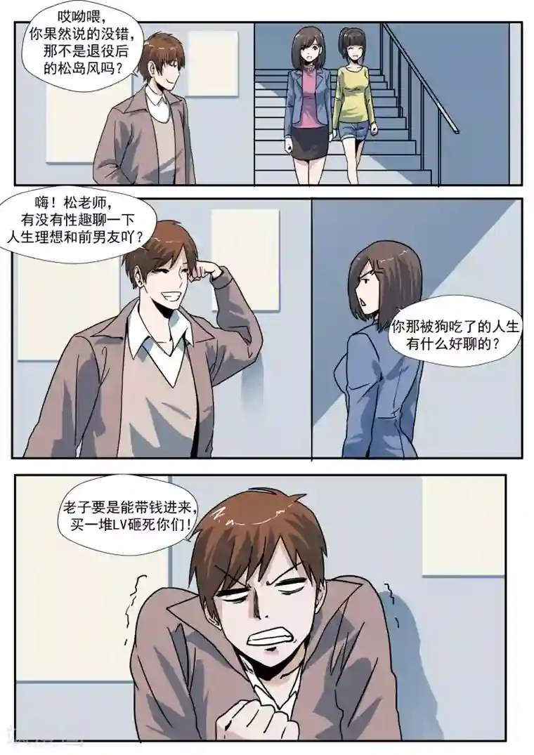 李泰和方小甜的平行世界第29话 人间失乐园