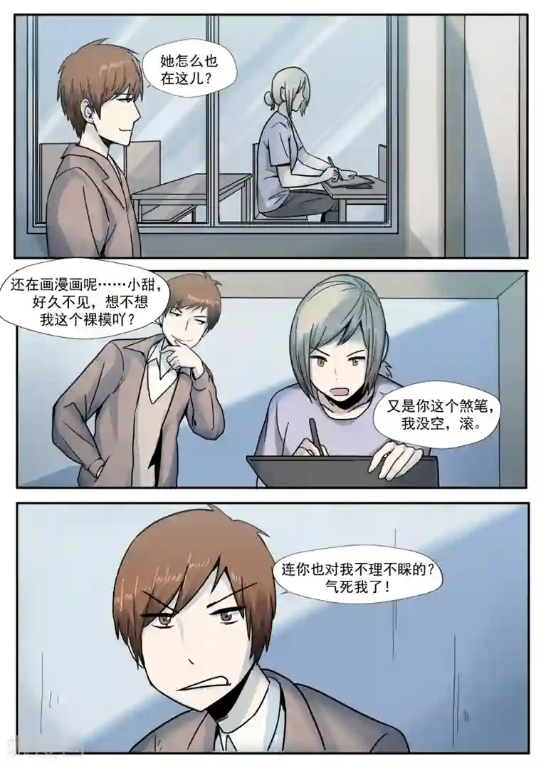 李泰和方小甜的平行世界第29话 人间失乐园