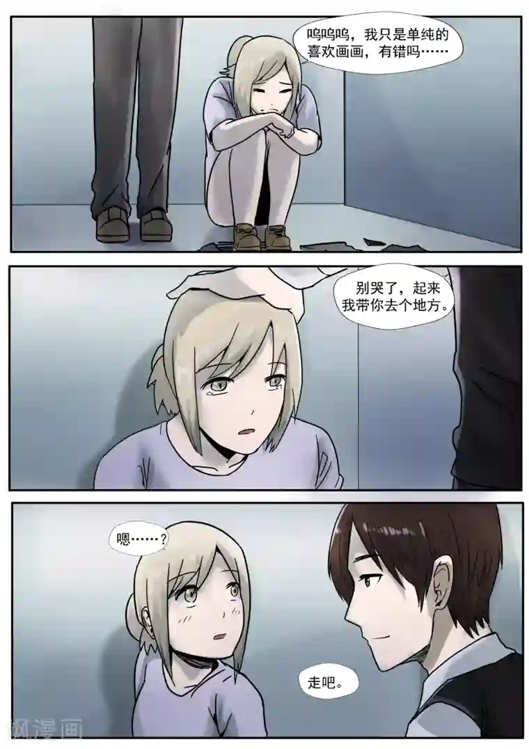 李泰和方小甜的平行世界第29话 人间失乐园