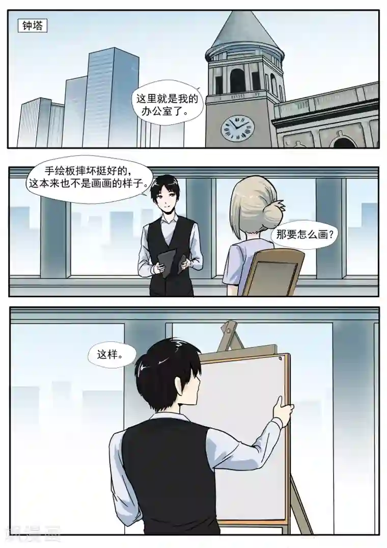 李泰和方小甜的平行世界第29话 人间失乐园