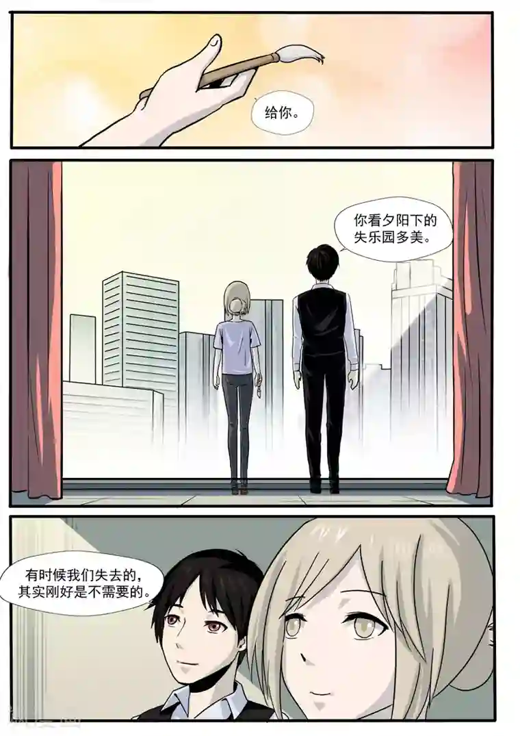 李泰和方小甜的平行世界第29话 人间失乐园