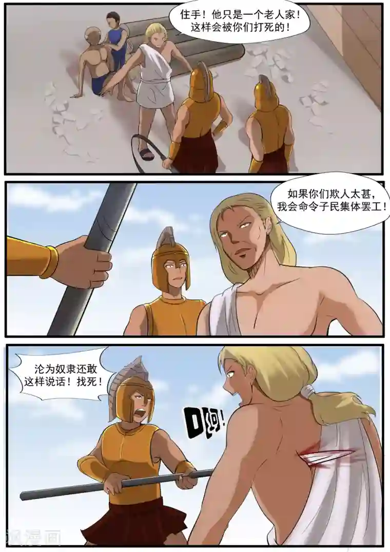 李泰和方小甜的平行世界第30话 无泪之城