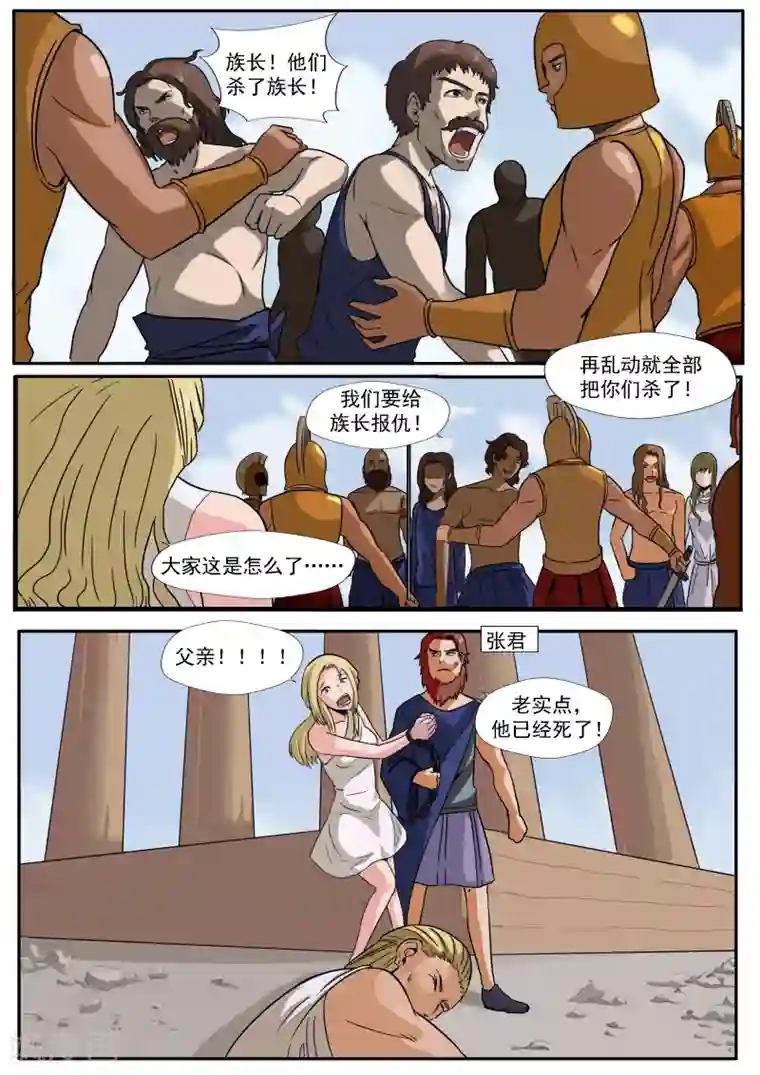 李泰和方小甜的平行世界第30话 无泪之城