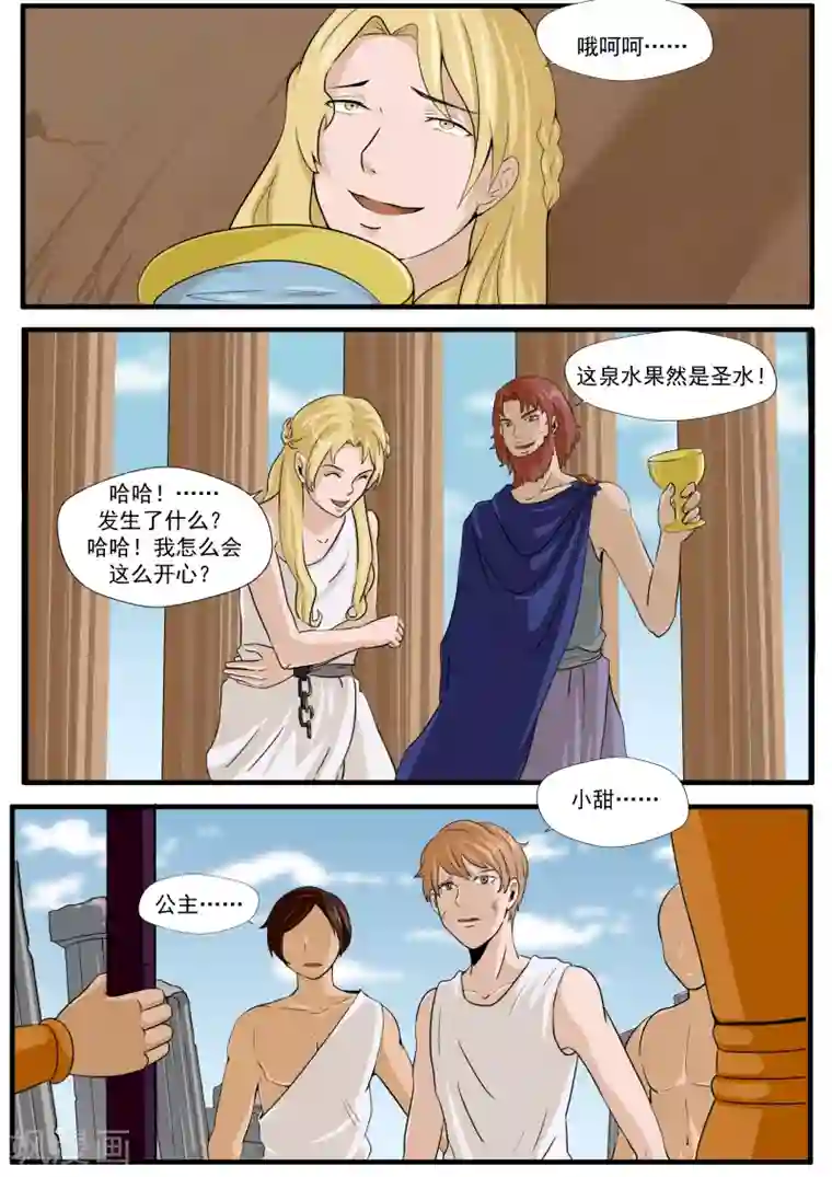 李泰和方小甜的平行世界第30话 无泪之城