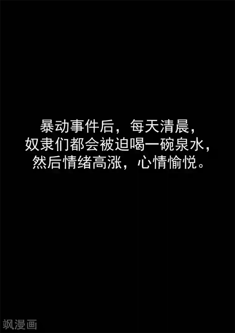 李泰和方小甜的平行世界第30话 无泪之城