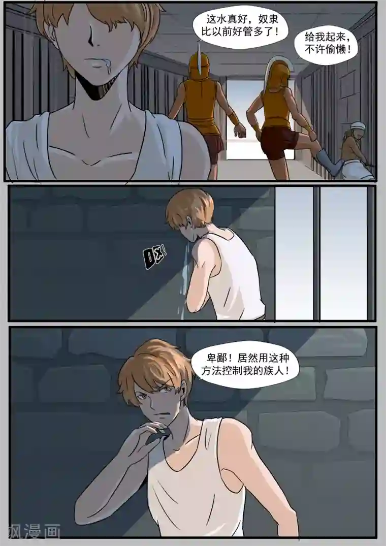 李泰和方小甜的平行世界第30话 无泪之城