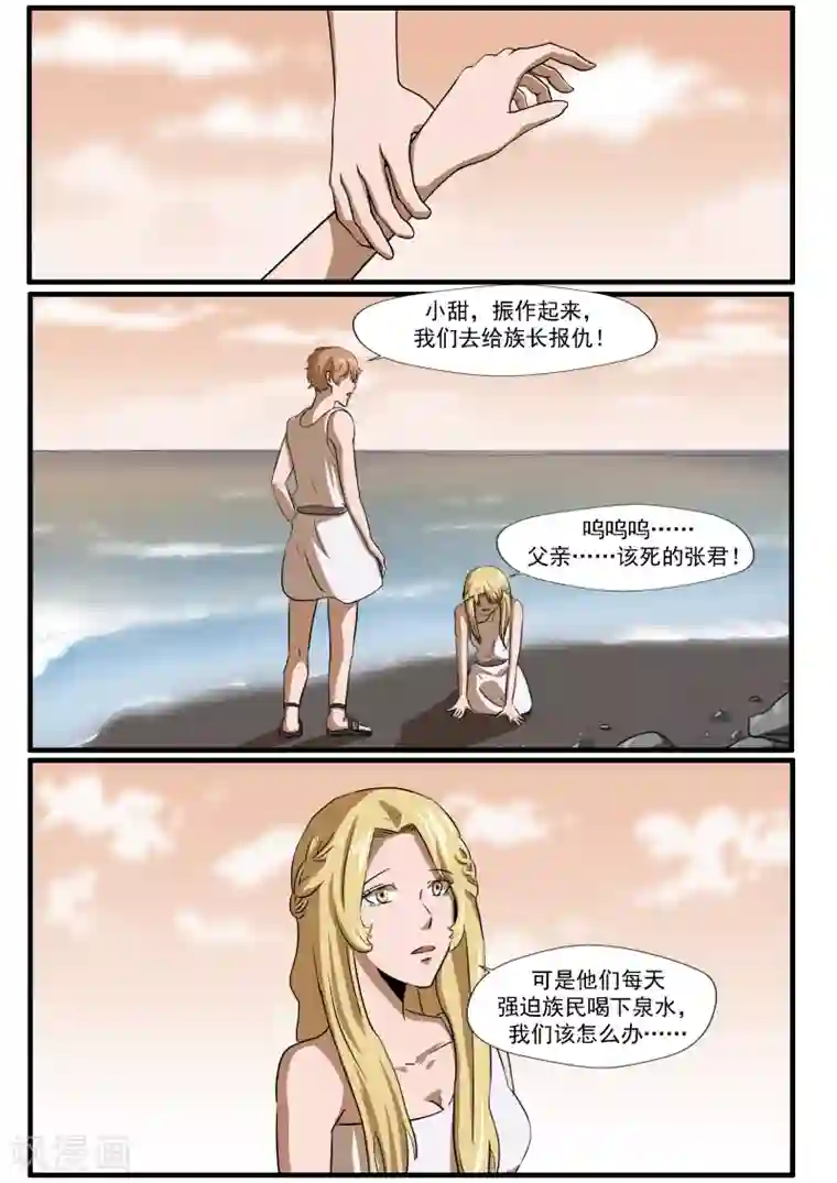 李泰和方小甜的平行世界第30话 无泪之城