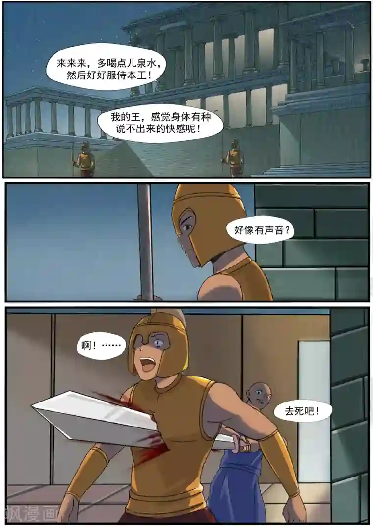 李泰和方小甜的平行世界第30话 无泪之城