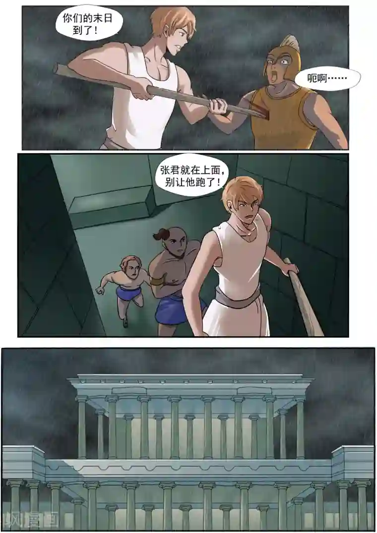 李泰和方小甜的平行世界第30话 无泪之城