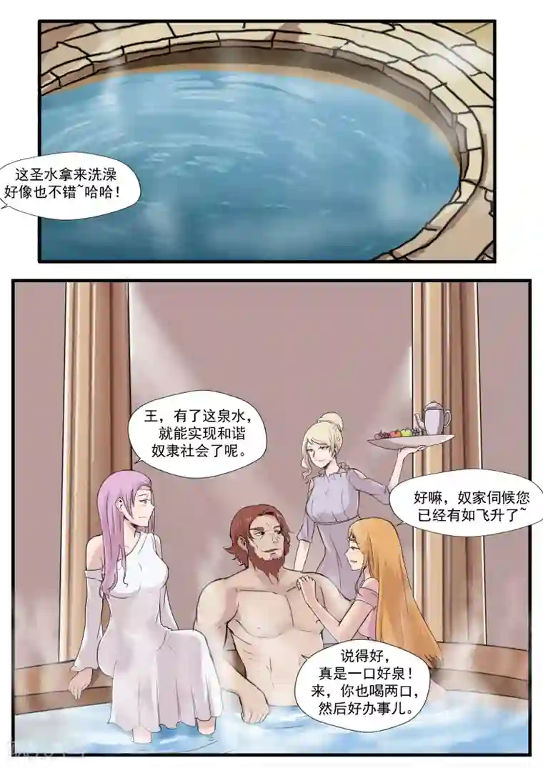 李泰和方小甜的平行世界第30话 无泪之城