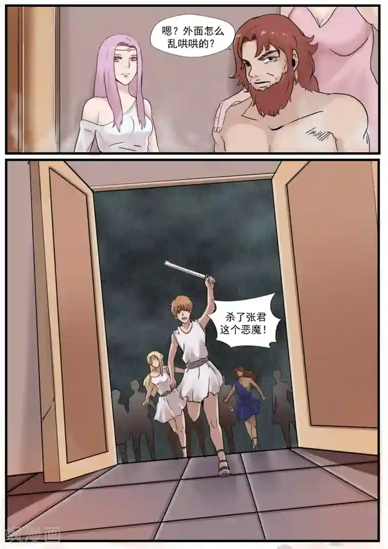 李泰和方小甜的平行世界第30话 无泪之城