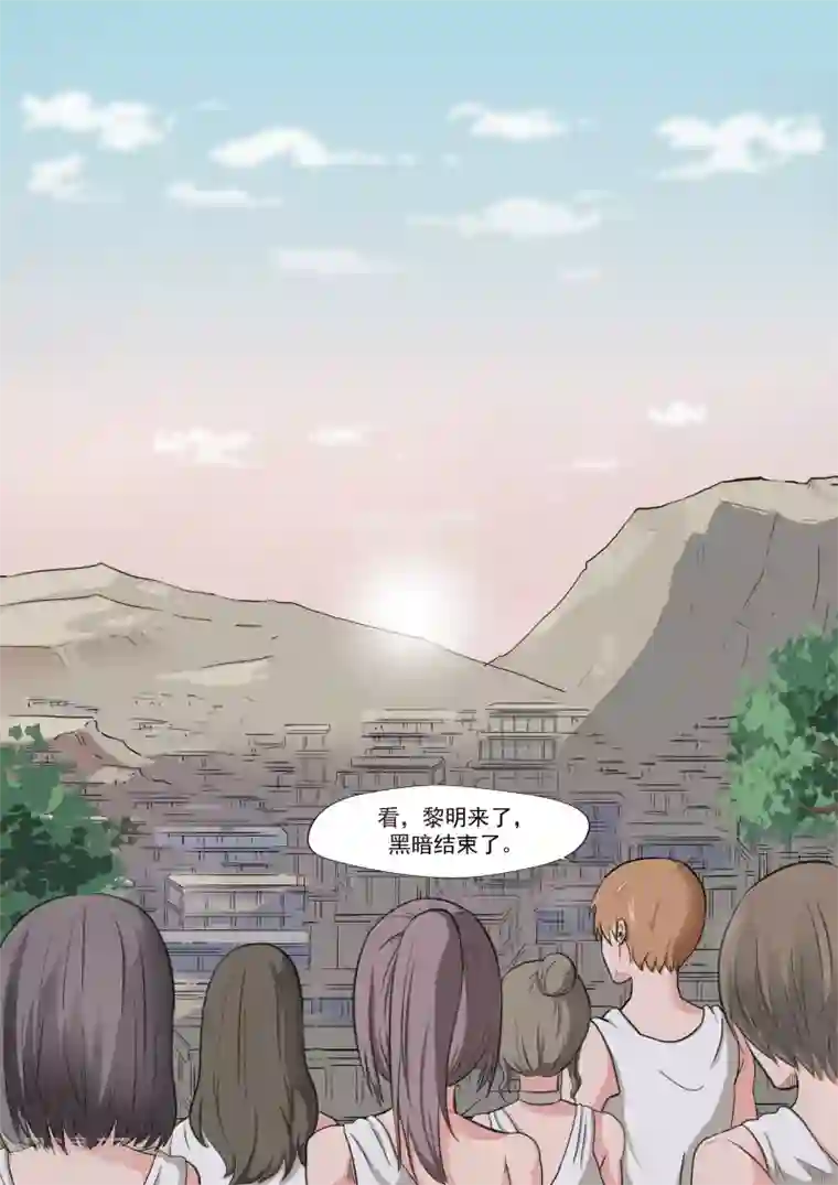 李泰和方小甜的平行世界第30话 无泪之城