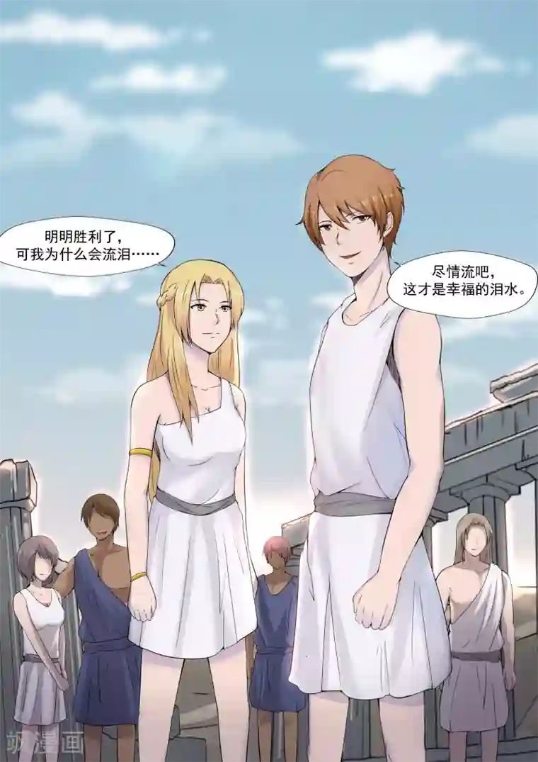 李泰和方小甜的平行世界第30话 无泪之城