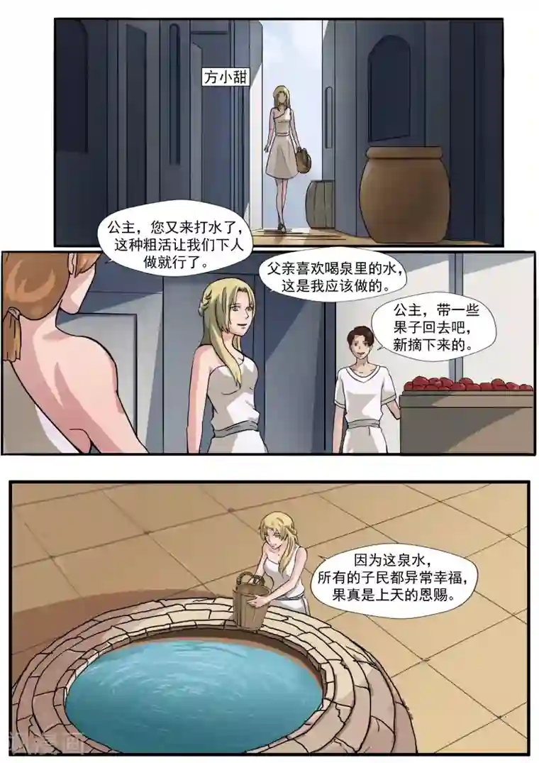 李泰和方小甜的平行世界第30话 无泪之城