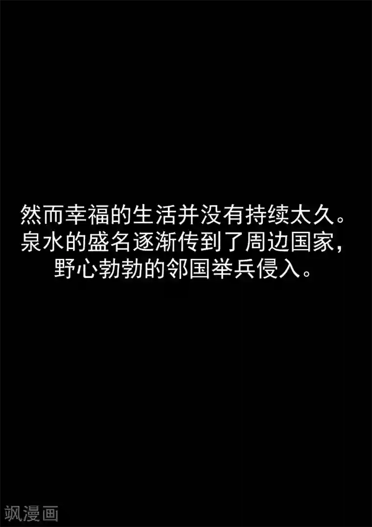 李泰和方小甜的平行世界第30话 无泪之城