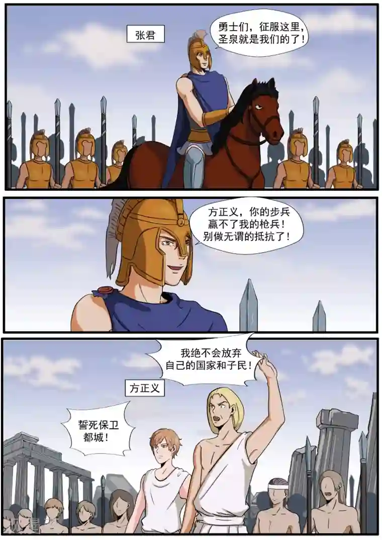 李泰和方小甜的平行世界第30话 无泪之城