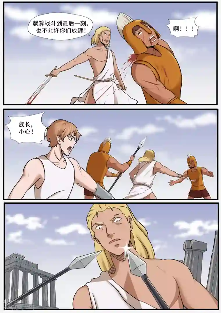 李泰和方小甜的平行世界第30话 无泪之城