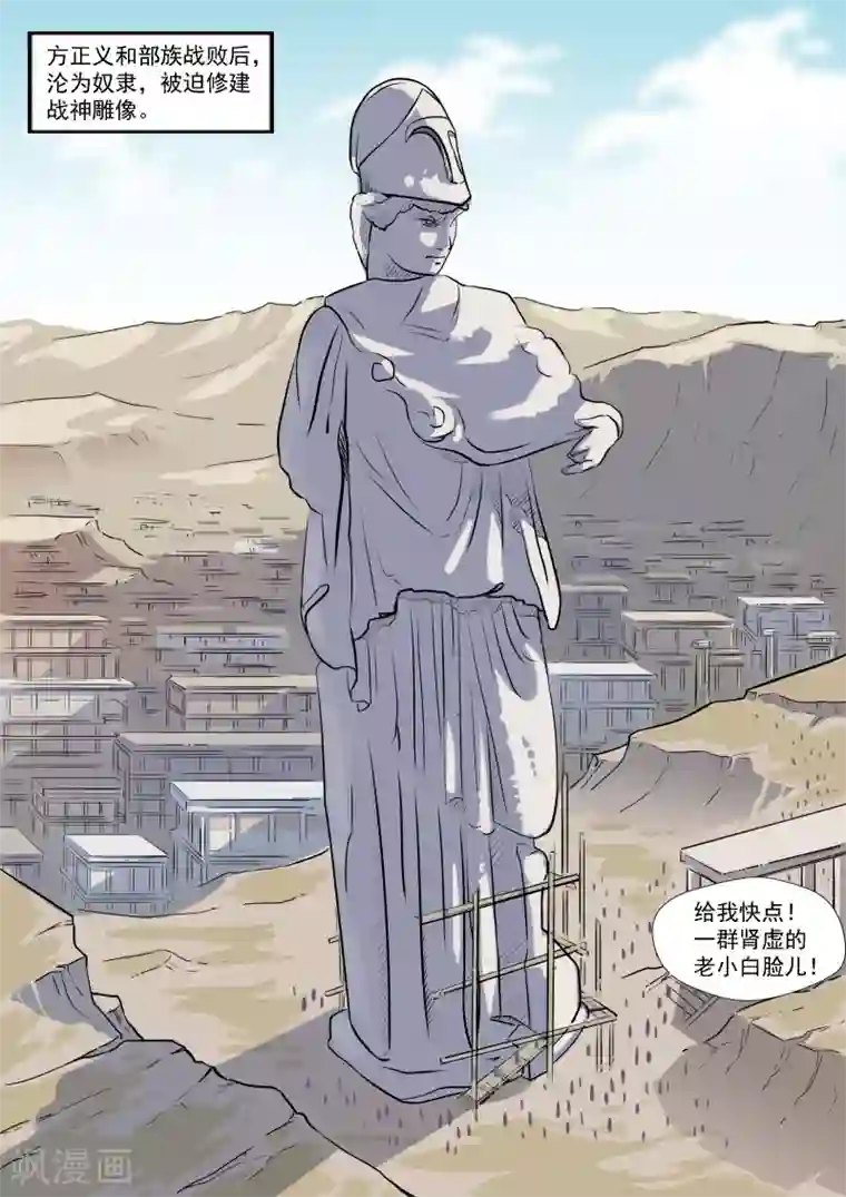 李泰和方小甜的平行世界第30话 无泪之城