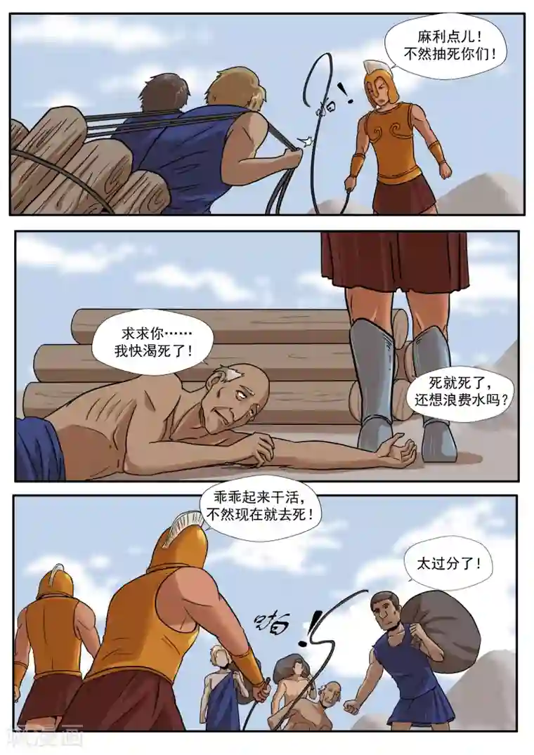 李泰和方小甜的平行世界第30话 无泪之城