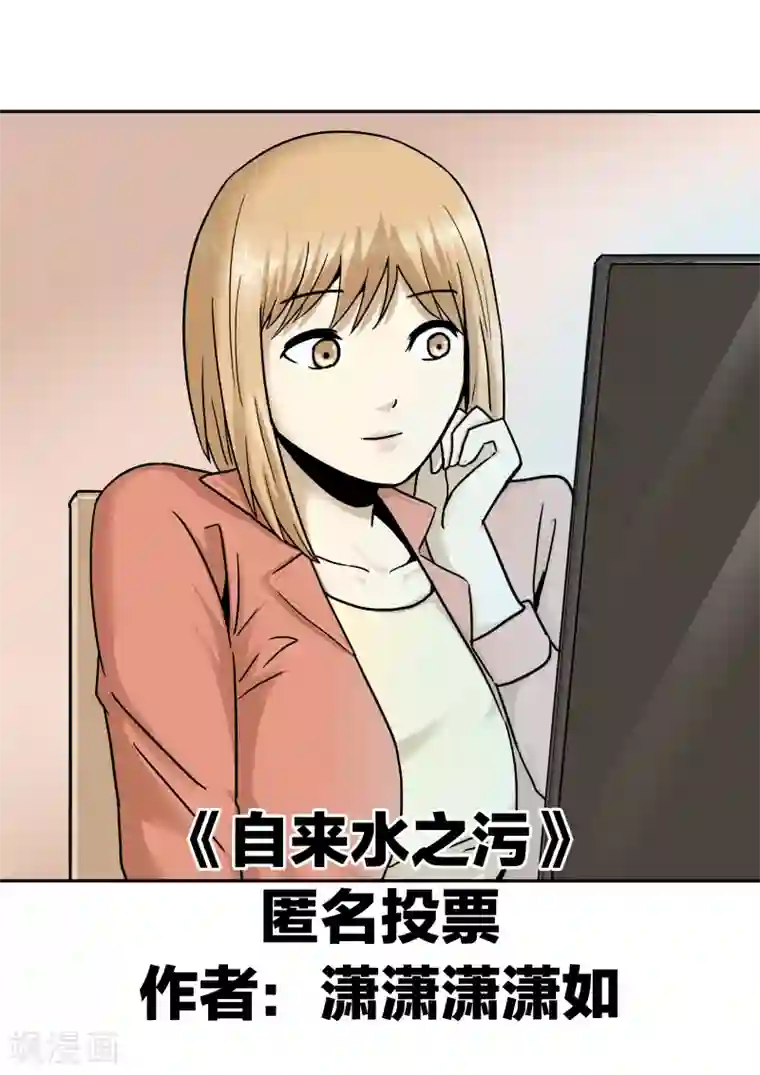 李泰和方小甜的平行世界第31话 匿名投票