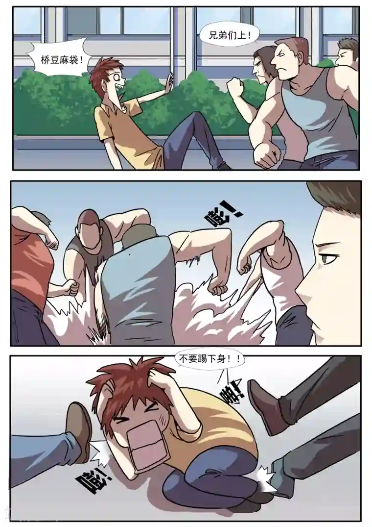 李泰和方小甜的平行世界第31话 匿名投票