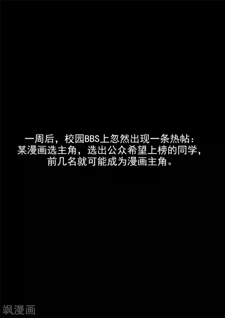 李泰和方小甜的平行世界第31话 匿名投票