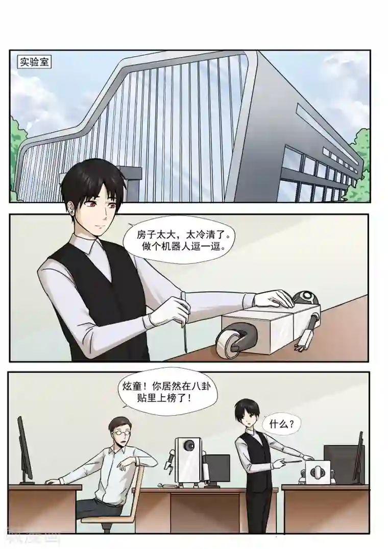 李泰和方小甜的平行世界第31话 匿名投票