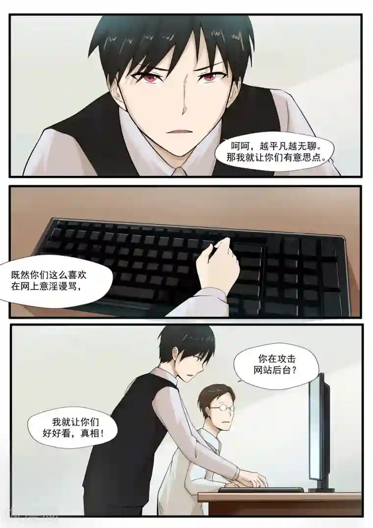 李泰和方小甜的平行世界第31话 匿名投票