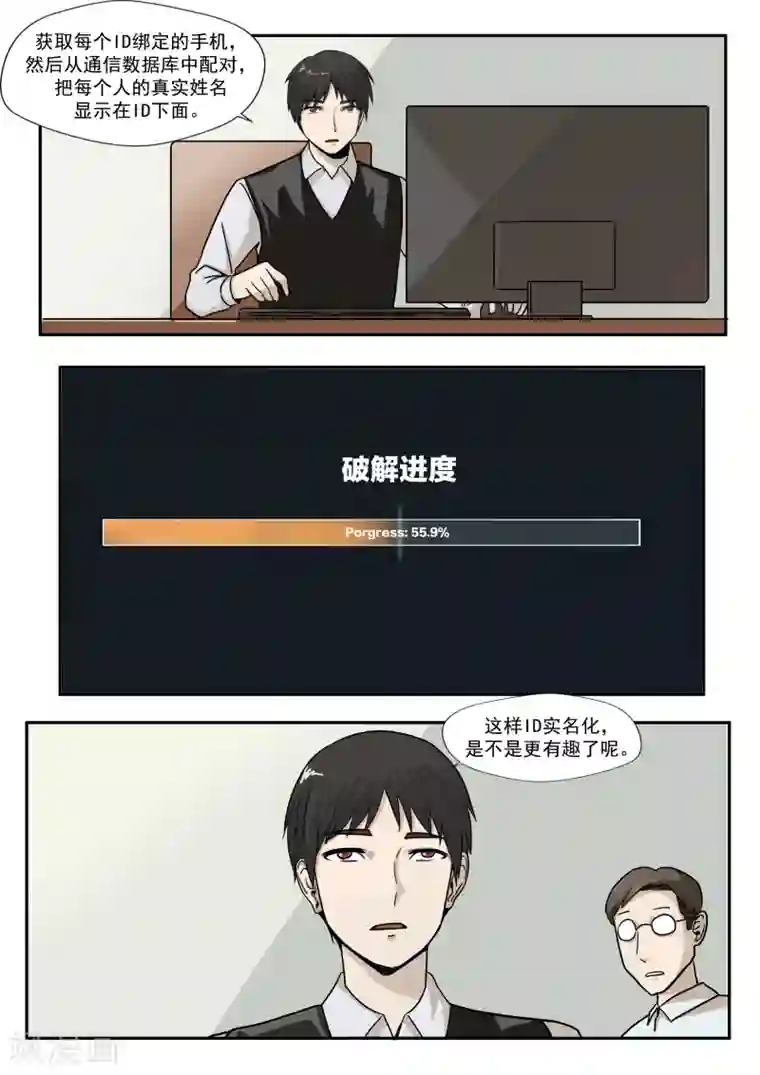 李泰和方小甜的平行世界第31话 匿名投票