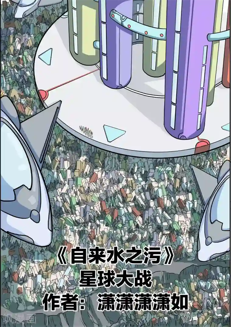 李泰和方小甜的平行世界第32话 星球大战