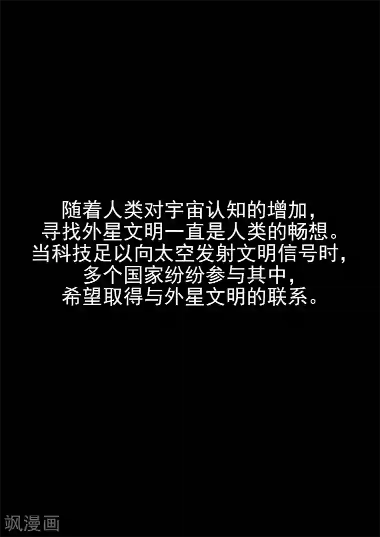 李泰和方小甜的平行世界第32话 星球大战