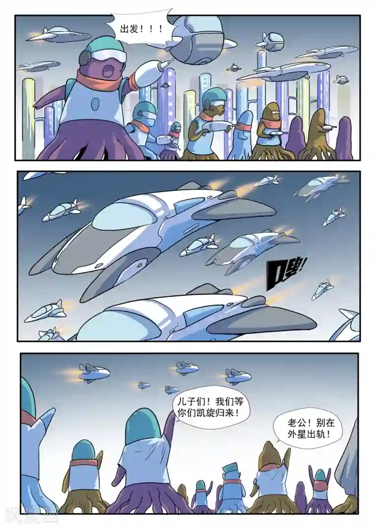 李泰和方小甜的平行世界第32话 星球大战