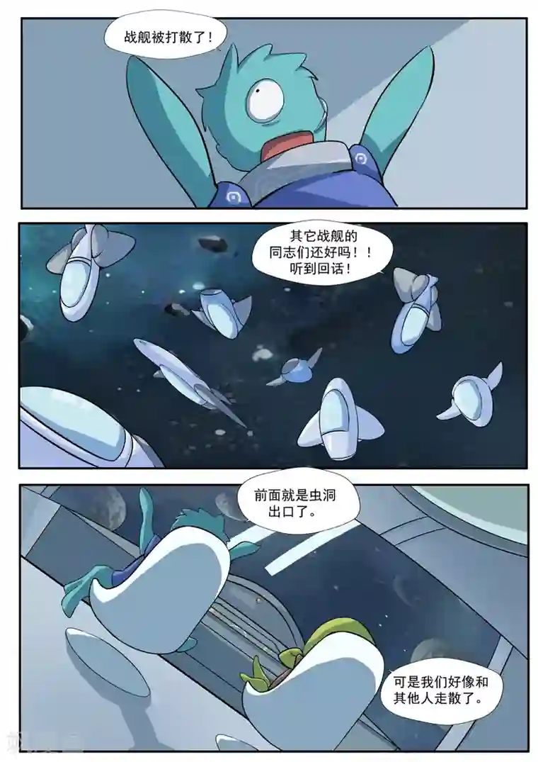 李泰和方小甜的平行世界第32话 星球大战