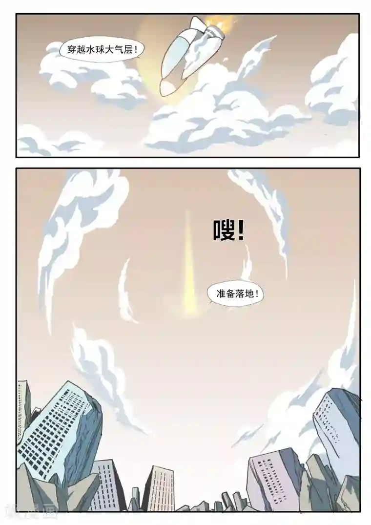 李泰和方小甜的平行世界第32话 星球大战