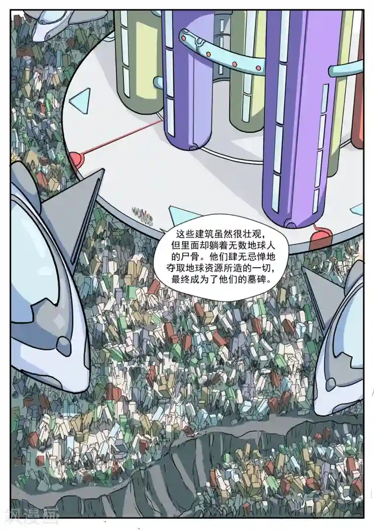 李泰和方小甜的平行世界第32话 星球大战