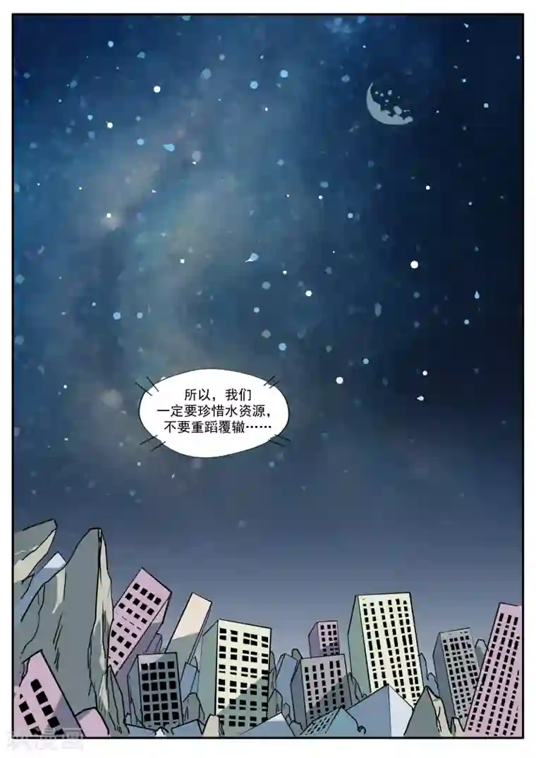 李泰和方小甜的平行世界第32话 星球大战