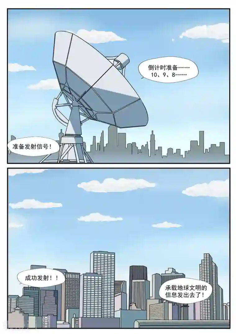 李泰和方小甜的平行世界第32话 星球大战