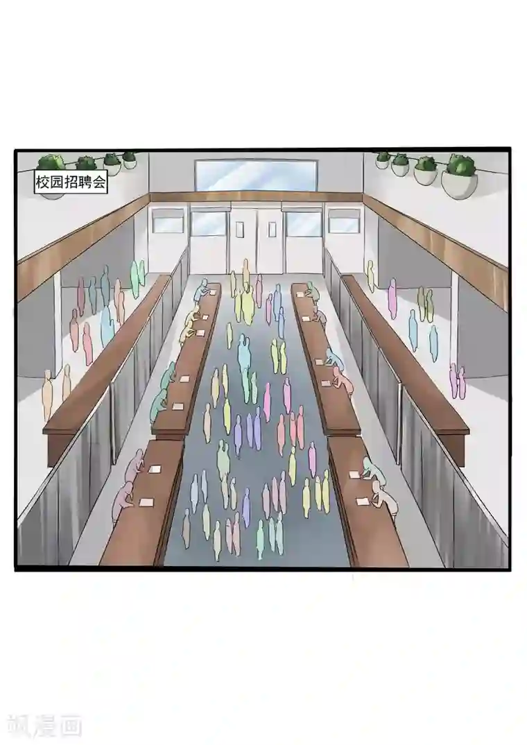 李泰和方小甜的平行世界第33话 蛇精脸